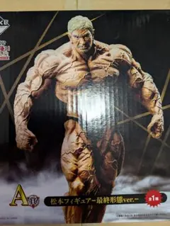 BANDAI 松本フィギュア 最終形態ver.