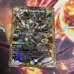 デュエルマスターズ 俳句爵 ドラッへダーバンデ シークレット 1枚