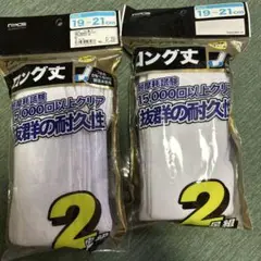 PG 野球　アンダーソックス　19~21cm ジュニア用　２足組✖️2個セット　白