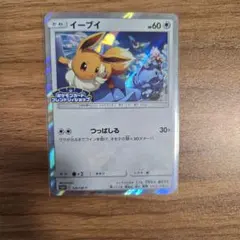 イーブイ P ポケモンカードフレンドリィショップ限定キャンペーン キラ