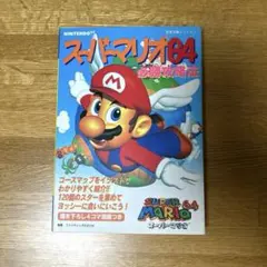 マリオシリーズ　まとめ売り マリオ64！まとめ売り。全てセットです - メルカリ