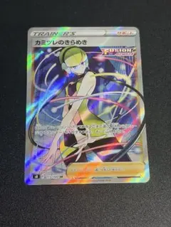 カミツレのきらめき SR S8 フュージョンアーツ 113/100 - メルカリ