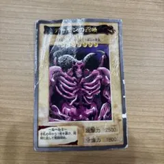 ⭐️美品！デーモンの召喚 1998年 バンダイ⭐️ ⭐️美品！デーモンの召喚 1998年 バンダイ⭐️ Yahoo