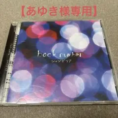 シャンデリア　backnumber アルバム