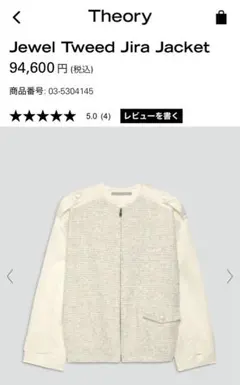 2025年最新】セオリーリュクス ツイードの人気アイテム - メルカリ