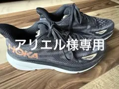 アリエル様専用