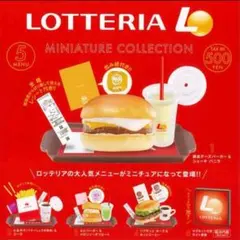 LOTTERIA ミニチュアコレクション 5種セット ケンエレファント