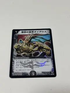 デュエルマスターズ 憤怒の猛将ダイダロス 英語版 PCG9.5 PSA不明 5/6まで値下げ中） 世界で7枚のみ【psa10・初期版】憤怒の猛将