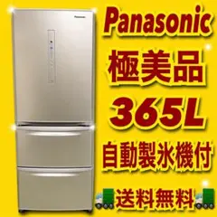 【送料込】Panasonic 冷凍冷蔵庫＜たのメル便＞＊3/25までの出品 2026年最新】Panasonic 冷蔵庫・冷凍庫の人気アイテム - メルカリ