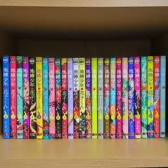 2026年最新】地縛少年花子くん 全巻の人気アイテム - メルカリ