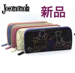☆新品☆ ホコモモラ デ シビラ 長財布 ラウンドファスナー リブロ