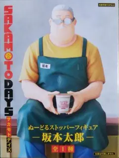 SAKAMOTO DAYS ぬーどるストッパーフィギュア 坂本太郎