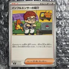2026年最新】インフルエンサーの紹介 MP1 019/023の人気アイテム