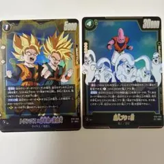 ドラゴンボールフュージョンワールド FB05-048 またな! Rパラレル