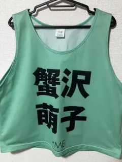 2026年最新】蟹沢萌子 ビブスの人気アイテム - メルカリ
