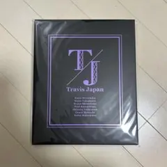 TravisJapan TJ Your Edition 松田元太