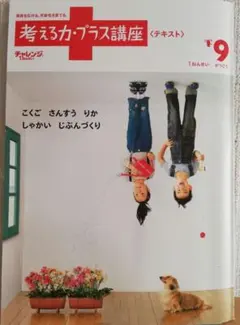 2026年最新】思考の学校 基礎講座の人気アイテム - メルカリ