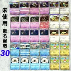 未使用ヨノワールサマヨールヨマワルユキメノコノココッチシャリタツ汎用デッキパーツ