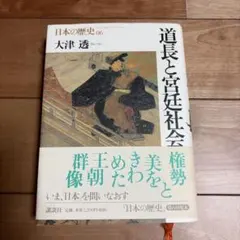 日本近世絵画の図像学 趣向と深意 - メルカリ