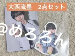 なにわ男子　大西流星 HARD WORK ファミクラストアオンライン限定盤