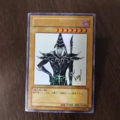 ブラック・マジシャン ATK2500 DEF2100