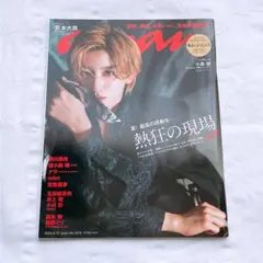 anan アンアン 雑誌 2022年8月10日号 No.2310