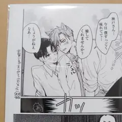 羽毛【 運命の恋シバ 】特典のみ