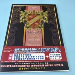 QuinRose MIX. ～2008.May～ イベントDVD★送料込価格★