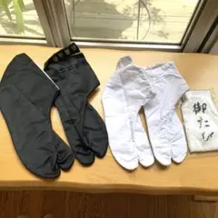 早い者勝ち❤️足袋　御足袋　3点セット
