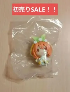 五等分の花嫁 一番くじ~幸せの結び~ K賞/ちょこのっこ【中野四葉】