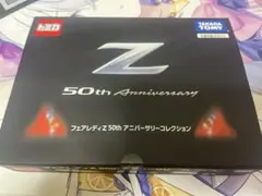 トミカ フェアレディZ 50th アニバーサリーコレクションのサムネイル