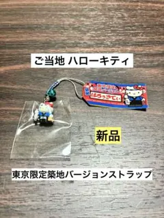 2026年最新】ご当地キティ レアの人気アイテム - メルカリ