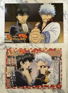 【非売品】銀魂　坂田銀時　土方十四郎　ポストカード&シール