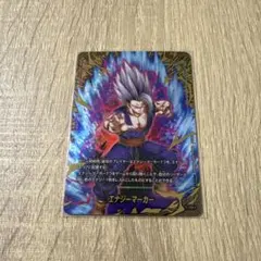 ドラゴンボールフュージョンワールド　孫悟飯　エナジーマーカーパラレルE-128