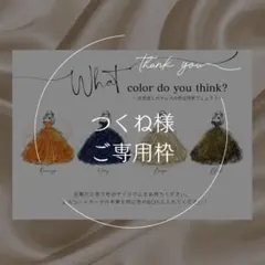 ドレス色当てクイズ　ドレス当てクイズ　ウェルカムスペース