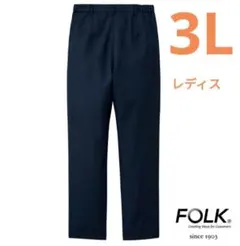 新品　フォーク　レディス　医療用　スクラブパンツ　3Lのサムネイル