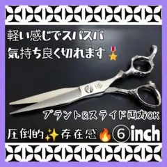 切れ味抜群☀滑らかで快適に切れる美容師プロ用スライドシザー圧倒的存在感はさみ☀ Dowa スライダープロ｜美容ハサミなら飛燕シザー (hien scissors)
