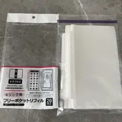 6リング用　フリーポケットリフィル　65枚