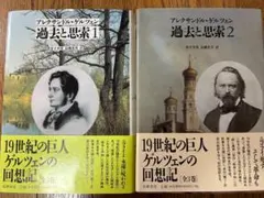 2026年最新】ゲルツェンの人気アイテム - メルカリ