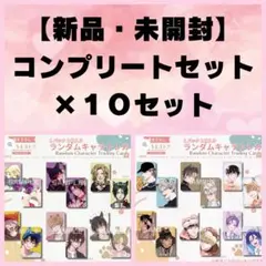 ちるちるBLアワード2024『ランダムキャラトレカ』全種類24枚4セット