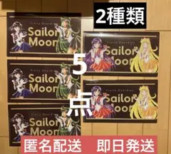 明治 セーラームーン オリジナルマルチケース 2種類 5点