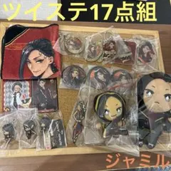 ツイステ 式典服カプセル缶バッジ ジャミル40点 ツイステ 式典服カプセル缶バッジ ジャミル40点 - メルカリ