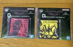 一番くじ　ゴジラ　d賞