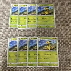 ポケカ　8枚　SM8 ベイリーフ　アロマスリープ　はっぱカッター