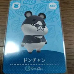 あつまれどうぶつの森　amiiboカード　ドンチャン