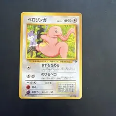ポケカ ベロリンガ ◇ 拡張シート第1弾(青版) 旧裏面 光沢あり - メルカリ