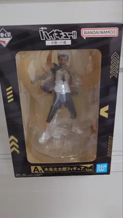 一番くじ　ハイキュー!!　全国への道　A賞　木兎光太郎