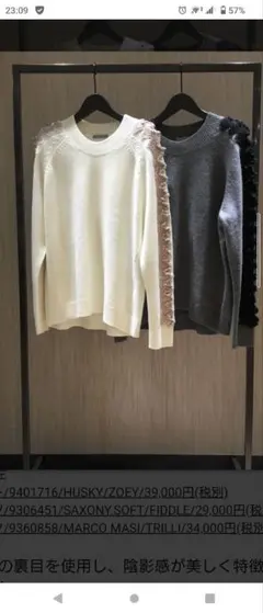 新品　セオリーリュクス　ニット　セーター