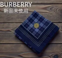 新品未使用BURBERRYバーバリーハンカチ