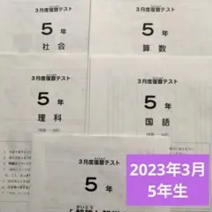 2024年度 サピックス 6年 算数基礎力定着テスト② 38回分 6年生 小6